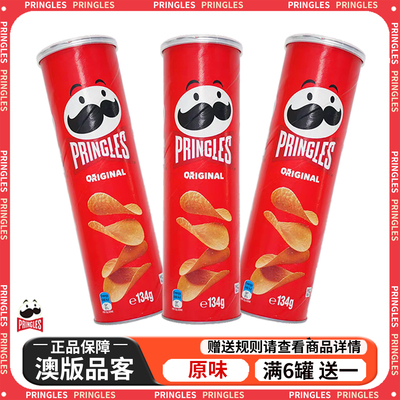 3罐澳版Pringles品客薯片原味
