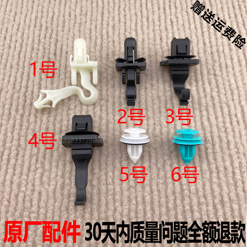 通用原厂实心加粗汽车门板卡扣