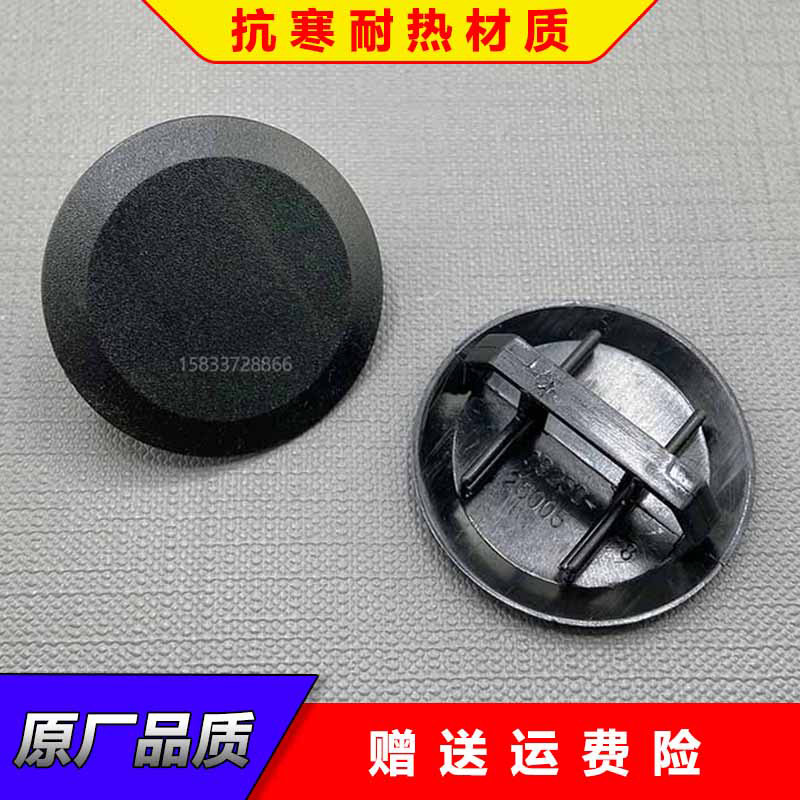 长安CS35CS75CX70S301逸动XT汽车门锁侧面防水防尘胶堵盖卡扣卡子