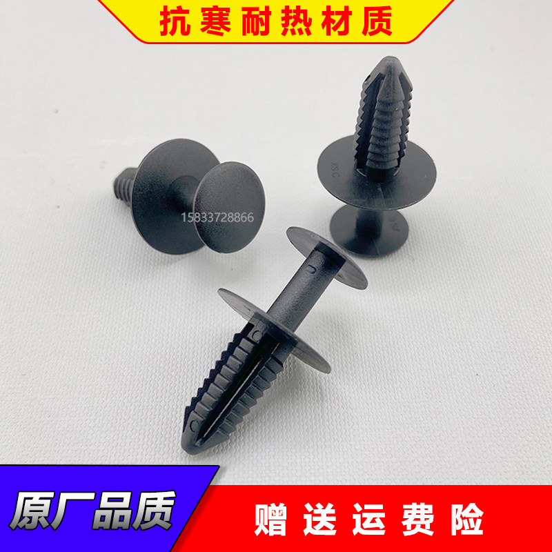 适配奔驰A级B级C级G级S级侧裙底板前后轮罩叶子板内衬卡扣卡批发