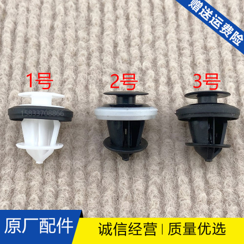 比亚迪唐宋元秦EV内饰板卡扣