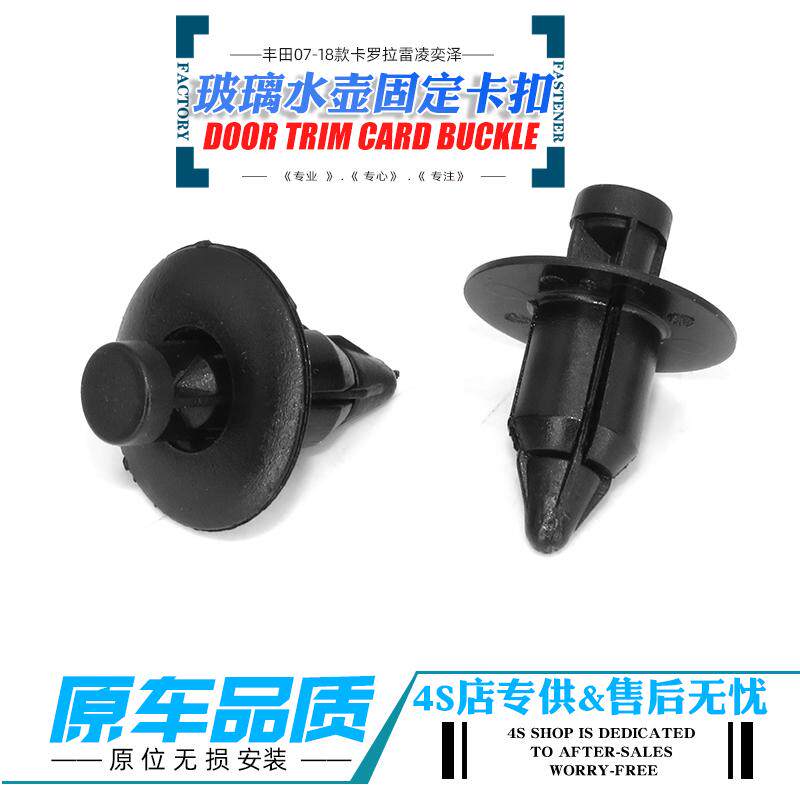 比亚迪4S专供原厂品质原装卡扣