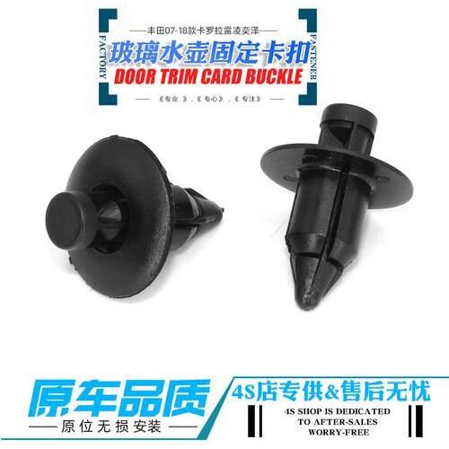 比亚迪4S专供原厂品质原装卡扣