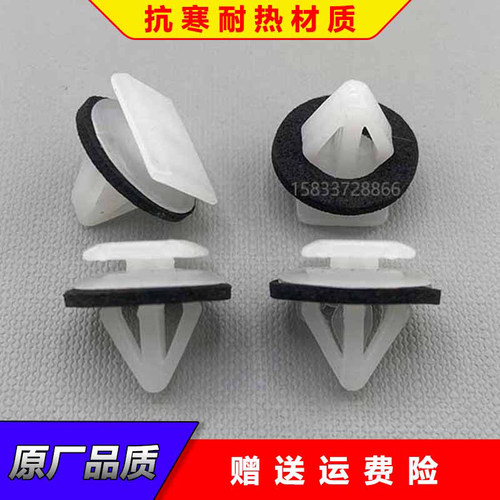 雪佛兰乐驰SPARK防撞条奇瑞QQ车门护板外饰板门板固定卡扣卡子