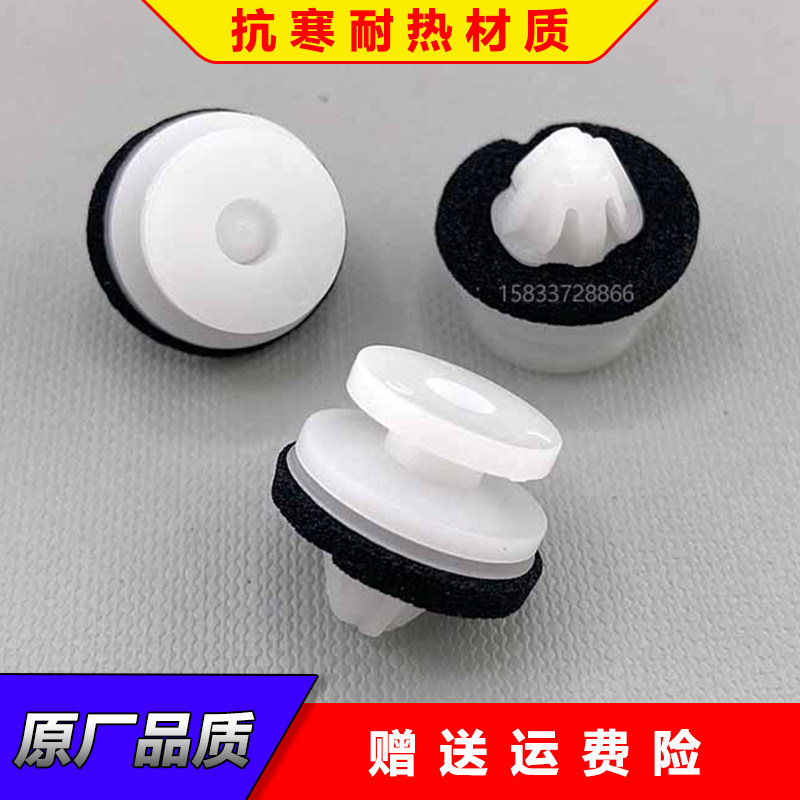 奔驰C级E级CLK级GLC级保险杠挡泥板装饰板护板密封条塑料固定卡扣