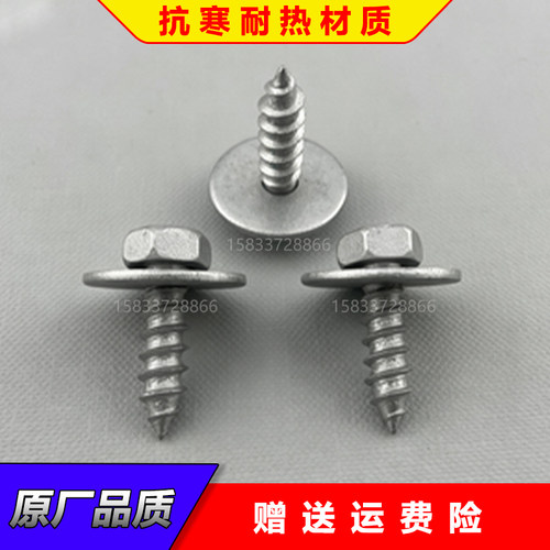 适用雷克萨斯CT200H ES350 R450H RX270保险杠侧护板螺丝卡扣卡子