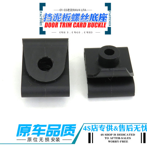 原厂丰田RAV4威驰致炫汉兰达雅力士RX350RX前保险杠叶子板螺母座