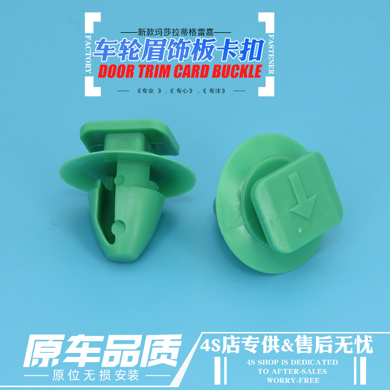 原厂Jeep自由侠门饰防撞卡扣