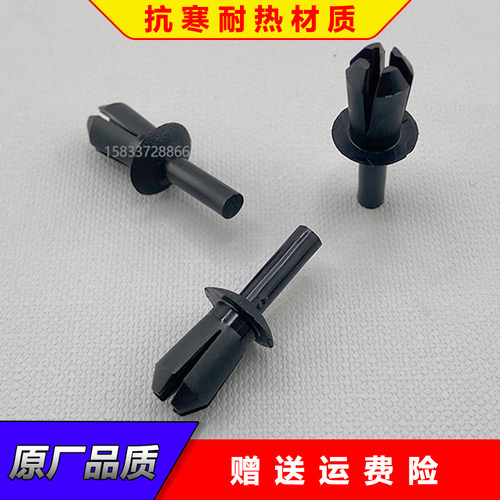 奥迪座椅底架前轮挡泥卡扣
