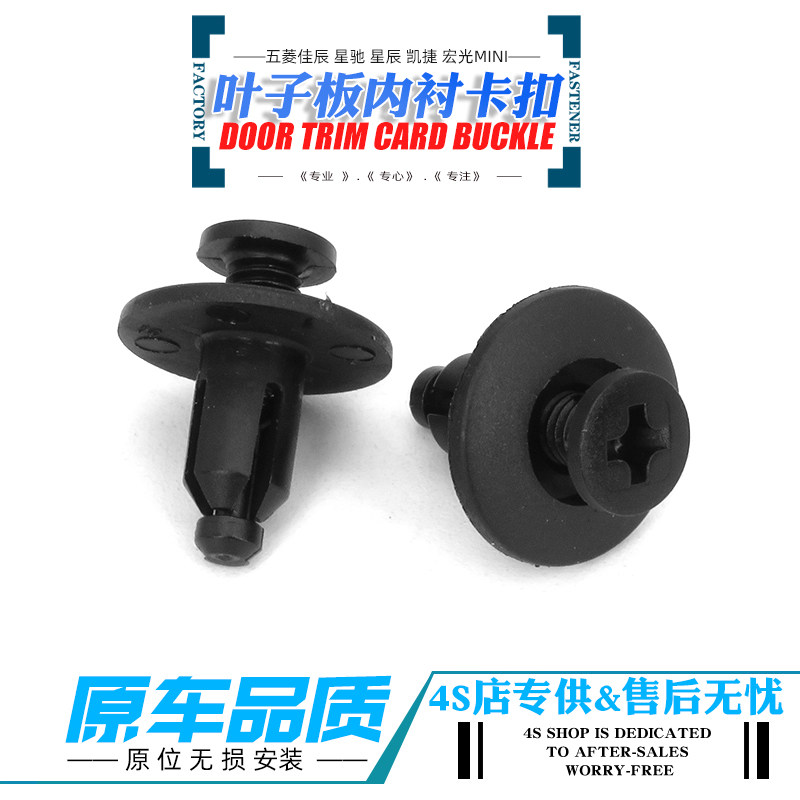 原厂宝骏310W 510 530 560 RM5 RC5叶子板内衬挡泥板卡扣螺丝卡子