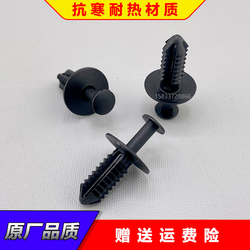 汽车奔驰B级C级E级S级保险杠叶子板挡泥板轮眉内衬卡扣改装配件