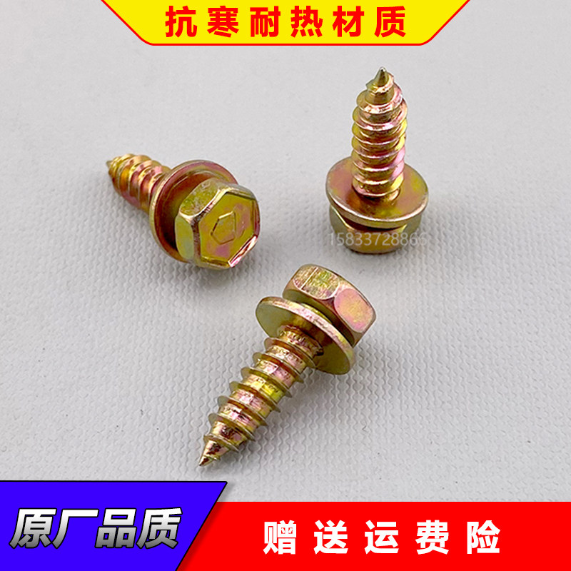 适配宝马3系2系5系7系X1X2X3X4X5X6X7车门喇叭扬声系统专用螺丝