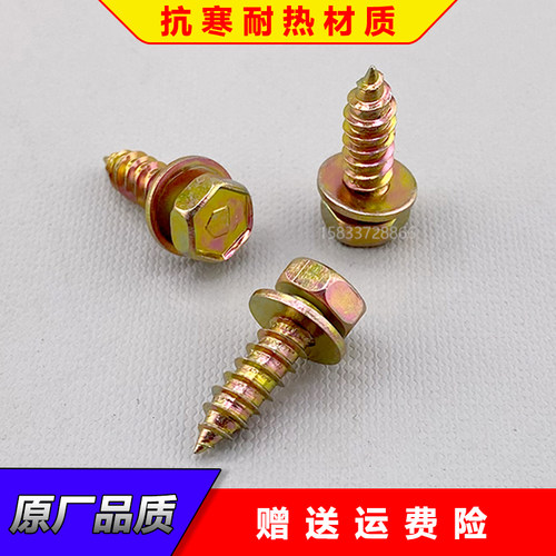 适配宝马3系2系5系7系X1X2X3X4X5X6X7车门喇叭扬声系统专用螺丝
