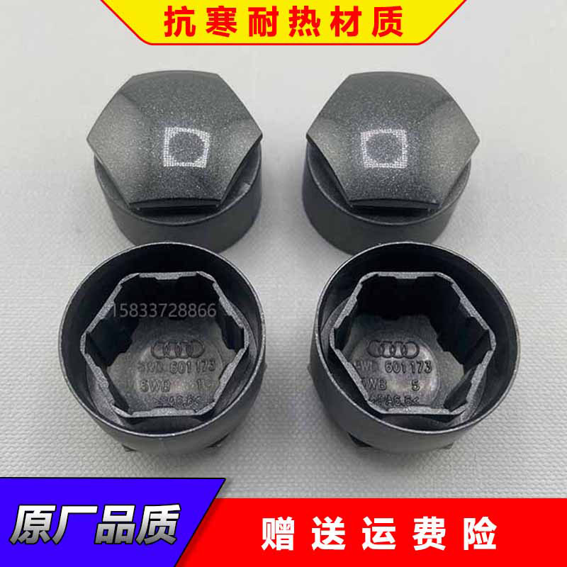 适用奥迪轮毂盖帽A4LA6LQ3Q5LA3A5德国原装轮胎螺丝帽盖原车防盗