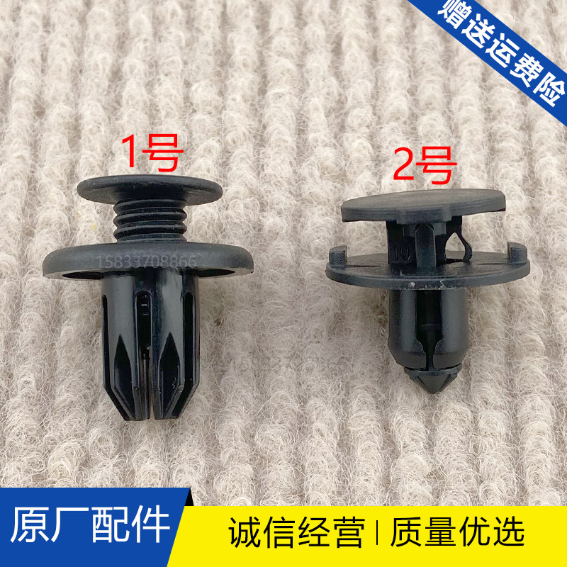 适配奇瑞E3E5QQEQ瑞虎3瑞虎5前后保险杠中网轮罩护板螺丝卡扣卡子
