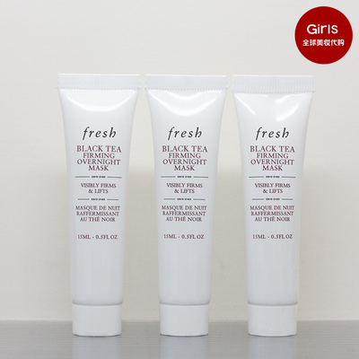 国内专柜 新品fresh馥蕾诗红茶紧致提拉睡眠面膜15ml小样保湿修护