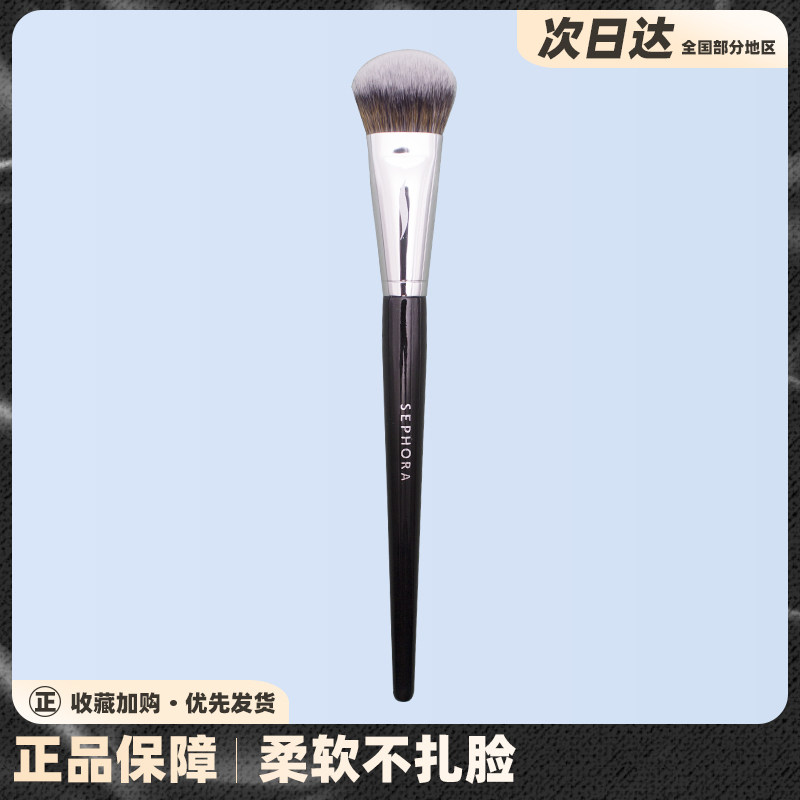 Sephora丝芙兰47号专业粉底刷不吃粉柔软面部化妆刷包邮