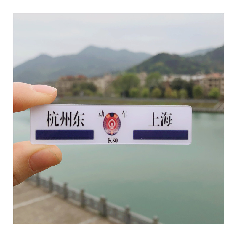 定制火车开往系列车次路牌可定做