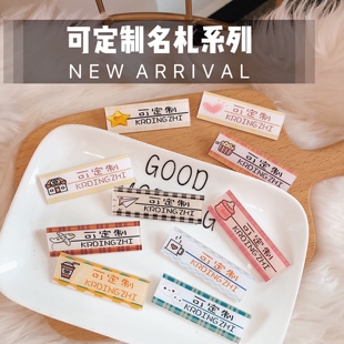 可定制徽章铭牌日系幼儿园名字亚克力胸针可爱格子别针学生礼物
