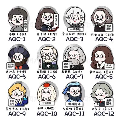 学霸学科胸针鲁迅别针