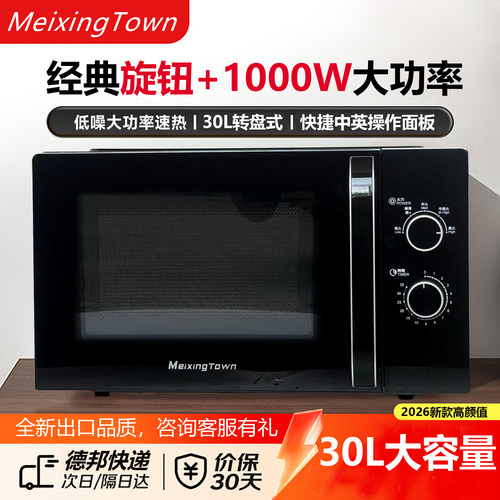 可选30L/34L微波炉家商用转盘式
