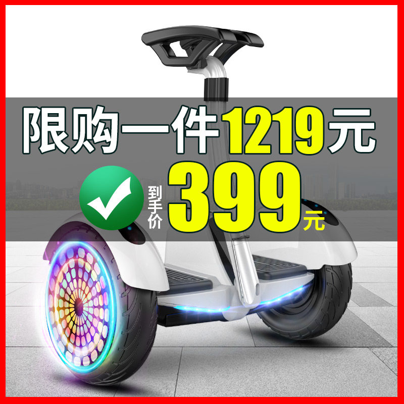 平衡车儿童新款德国高级电动8一12腿控智能成年体感平行车旗舰店|msdalam kategori kereta elektrik/Fitting/kenderaan, kenderaan kereta elektrik, kenderaan elektrik sendiri Ping Heng - dari Buy2taobao.com untuk memberikan perkhidmatan ejen Taobao profesional membeli