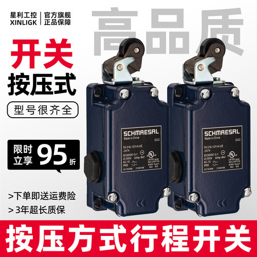 行程开关限位开关TK016