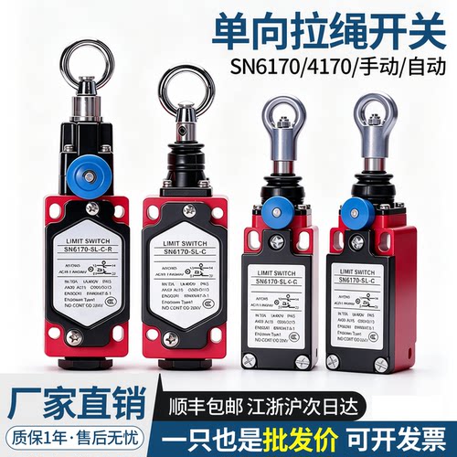 SUNS急停拉绳开关SN6170-SL-C-R