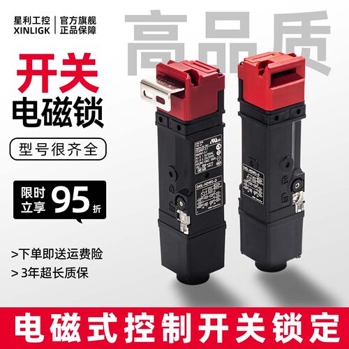 围栏锁安全门开关D4SL-N2NFA-D