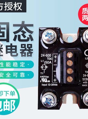固态继电器SCB865600 941600 942600 945600 SCB965300可替代赛德