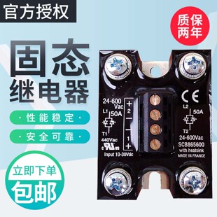 固态继电器SCB865600 942600 945600 SCB965300可替代赛德 941600