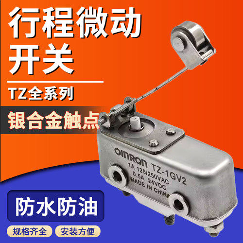 耐高温行程微动开关TZ-1G陶瓷