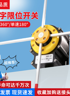 十字限位开关DXZ-001 FCR-006 NKL QZR 单双速起重机机械行程开关