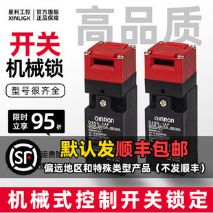 1CF 安全门开关插销式 2BF 1AF 4DF替代欧姆龙电磁锁安全门锁 D4NS