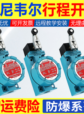 霍尼韦尔防爆行程开关BXA3K-1A/LSXA3K-1A/BXM4N/LSXM4N/限位开关