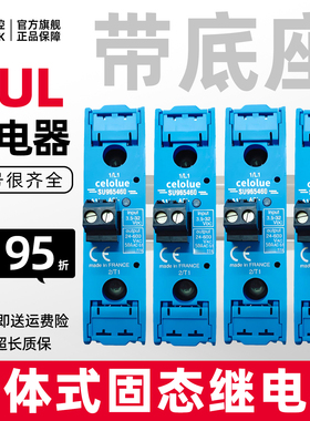 固态继电器SUL965460 SU967460 SU963460 SUL962460 SU86替代赛德
