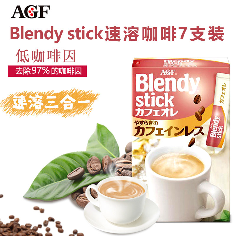 AGF blendy低咖啡因三合一速溶咖啡7支现货孕妇可食包邮现货日本在类目 咖啡/麦片/冲饮, 速溶咖啡/咖啡豆/粉, 速溶咖啡中 - 来自Buy2taobao.com提供专业的淘宝代购服务