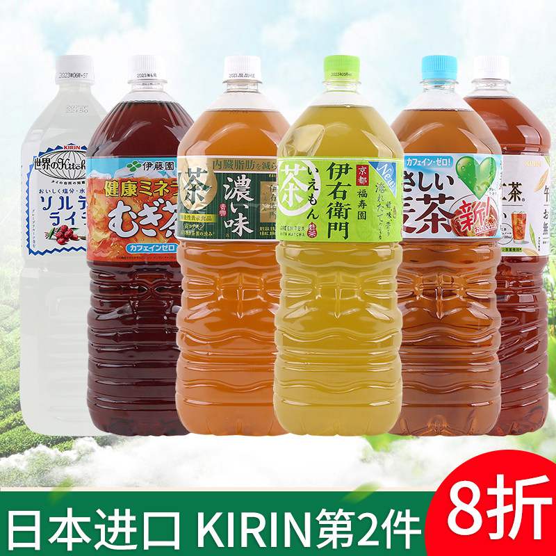三得利绿茶大麦茶日本进口suntory伊藤园伊右卫门浓茶2l大瓶饮料