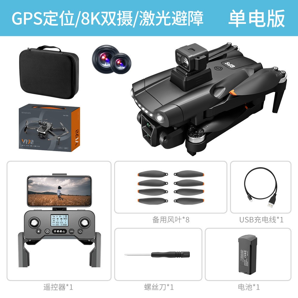 V198无人机配件螺旋浆叶风叶Quadcopter Drone Accessory Parts