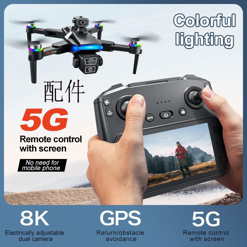 RG706 MAX无人机配件屏控遥控飞机电池螺旋浆叶风叶翅膀