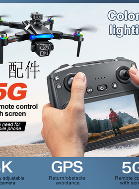 RG706 MAX无人机配件屏控遥控飞机电池螺旋浆叶风叶翅膀