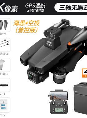 AE86ProMax数字图传空投无人机8K三轴专业高清航拍遥控飞机Drone