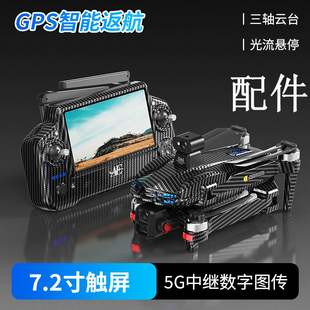 AE60无人机配件航模电池螺旋浆叶风叶翅膀扇叶机臂电机