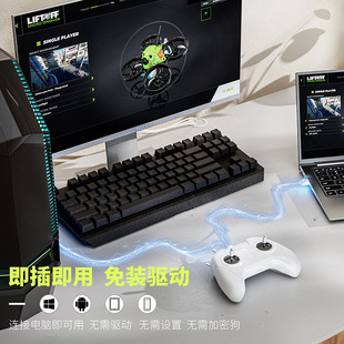 S8手柄模拟器FPV穿越机遥控器手机平板无人机练习模拟飞行软件