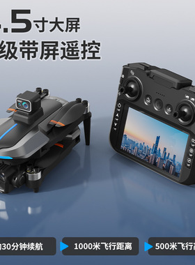 带大屏遥控器GPS失控自动返航AE8无人机航拍飞行器Aircraft Drone