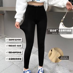 冬季纯棉高弹力加绒打底裤女外穿修身显瘦保暖企鹅云朵裤zvzo6868
