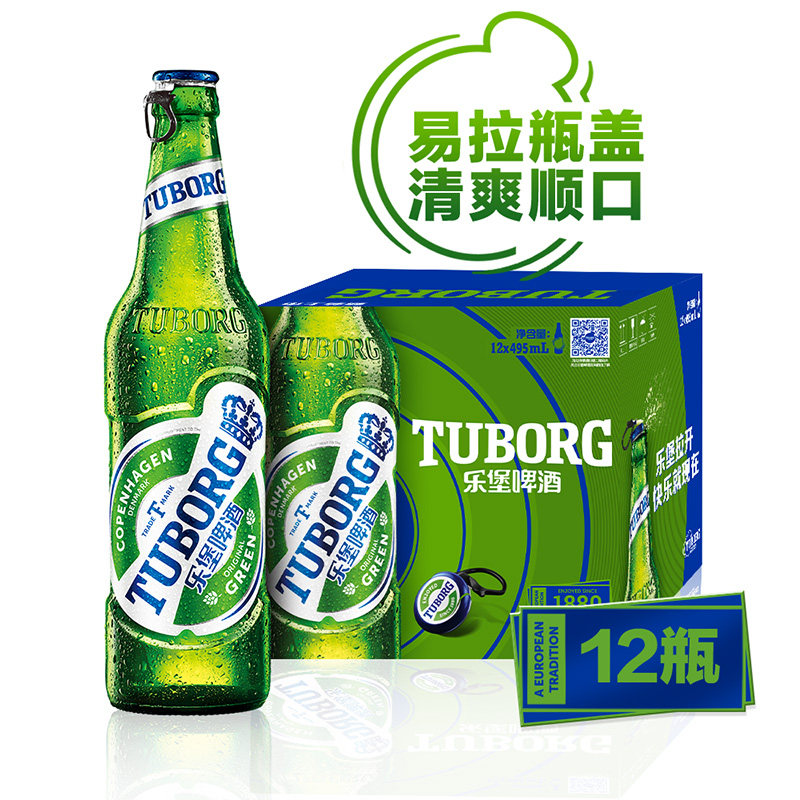 嘉士伯乐堡495ml*12清爽型啤酒易拉环重庆啤酒生产两件起多地包邮