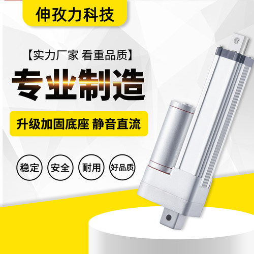 微小型升降遥控制器静音电动推杆