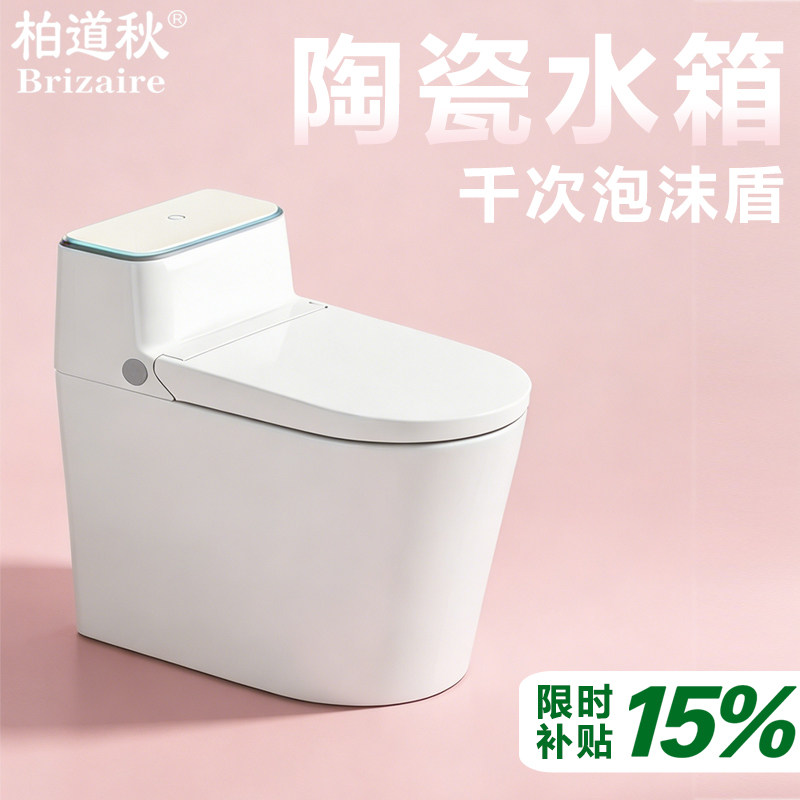 柏道秋【H1】轻智能马桶陶瓷水箱机械冲水静音冲刷系统虹吸坐便器