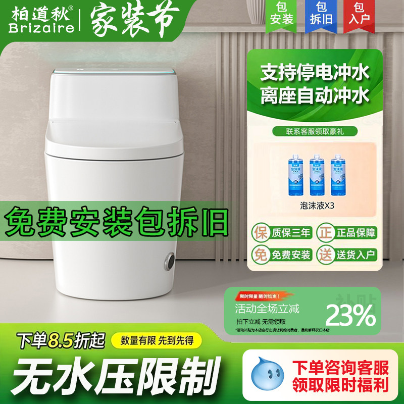 全功能智能马桶陶瓷水箱无水压限制全自动虹吸式电动机械冲水马桶